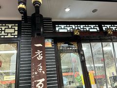-小谭豆花(西大街店)