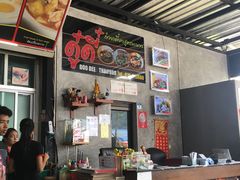 -Doo Dee Thai Food(Issan/Isaan/Esan)