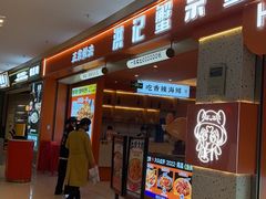 -蟹宗蟹(润达国际五楼店)