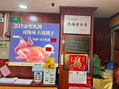 -吉莲利苑海鲜酒家(珠海拱北29年老字号店)