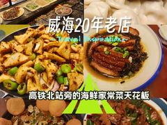 -五谷丰登·胶东海鲜·家常菜(张村店)