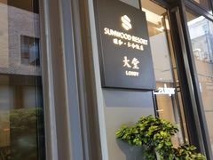-杭州西湖仁和饭店(湖滨银泰in77店)