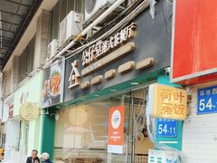 -公仔堂港式茶餐厅(西村店)