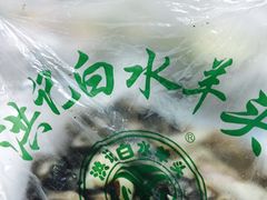 -洪记白水羊头(天坛店)