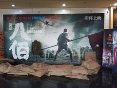 -华谊兄弟影院(北京洋桥店)
