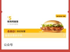 -麦当劳(北亭广场分店)