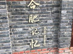 -罍+村卤菜摊(罍街店)