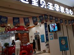 门面-乐之童成长中心(宝山万达店)