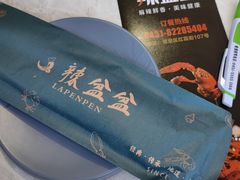 -辣盆盆麻辣小龙虾(哈尔滨总店)