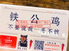 餐具摆设-铁公鸡·四川料理(天环广场店)
