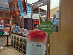 -迷客夏Milksha(无锡苏宁店)