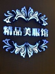 点击看大图 -爱儿美儿童摄影(五路居花园别墅店)