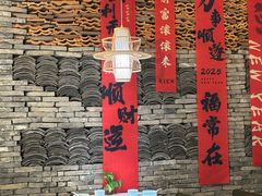 -佬泰丰斋· 乌镇茶食餐厅