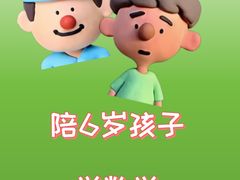 -奥园广场(广州番禺福德路店)