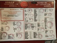 菜单-七輪焼肉 榮華亭(難波店)