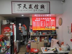 -孙记大碗皮肚面(后宰门店)