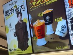 -Pull-Tab拉环咖啡(杭州市上城区来福士中心店)