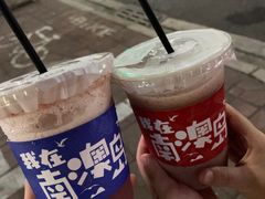 -南澳岛打卡果汁冰公司