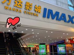 -万达影城(番禺万达广场店)
