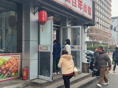 -门框胡同百年卤煮(新街口店)