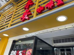 -永安咖啡室