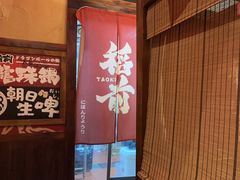 -稻前Taoki(方圆荟店)