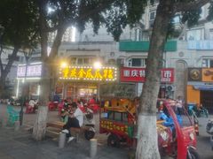 -重庆金爪爪干锅(龙头寺店)