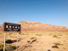 -新疆天山托木尔景区·大峡谷