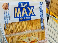 苏打饼干-盒马X会员店(王府井奥莱UP TOWN店)