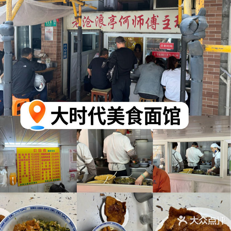 上海4家老字号面馆测评