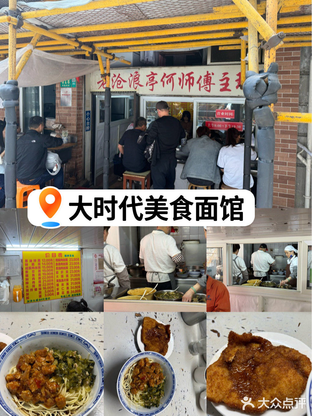 上海4家老字号面馆测评