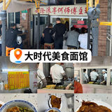 上海4家老字号面馆测评