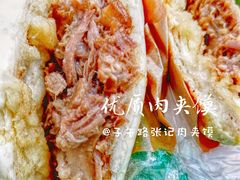 -子午路张记肉夹馍(翠华路店)