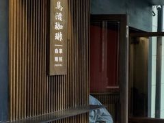 -RUMORS COFFEE ROASTERY鲁马滋咖啡(湖南路店)