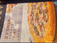 -必胜客(世欧广场店)