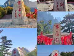 -华山风景名胜区