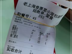 -食惠里小笼包面馆(越秀店)