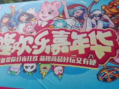 -广州长隆欢乐世界