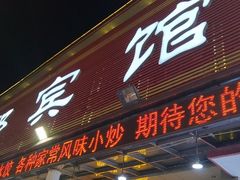 门面-尚品海鲜大排档