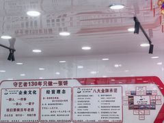 -老舅老蒙肉饼非遗店(一店)
