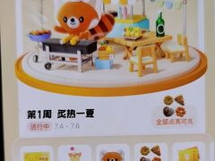 -吉祥馄饨(三林家园店)