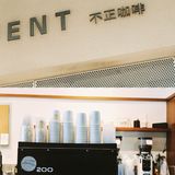不正咖啡｜武汉独家可颂包烧卖🥐