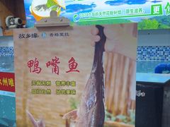 -故乡缘·香格里拉山庄(冷竹路店)