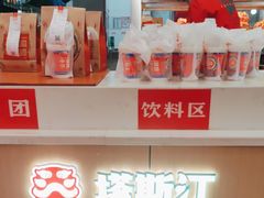 -塔斯汀·中国汉堡(蓝润置地广场店)