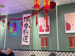 -鲁达面馆本帮风味(共康东路店)