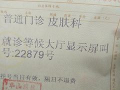 -复旦大学附属华山医院(总院)