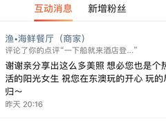 -渔·海鲜餐厅（东澳可域度假村内）南沙湾沙滩店