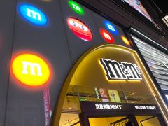 -m豆巧克力世界(上海世茂广场店)