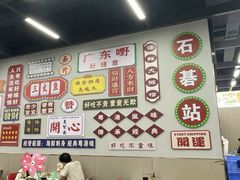 -嘉升大排档(番禺总店)