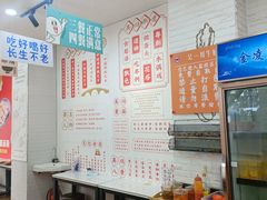 -吴一川牛腩粉(西村店)